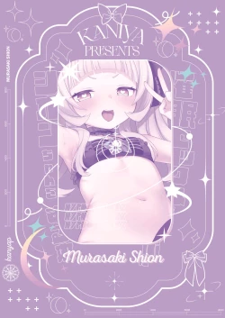 Page 33 of Saimin Sex de Shion-chan o Gaki Onaho ni Suru Hon/  Making Shion Into My Onahole Using Hypnosis