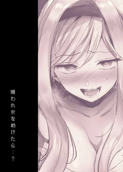 Page 42 of Kiraware Onna o Tasuketara...? | What If You Save A Girl People Despise...?