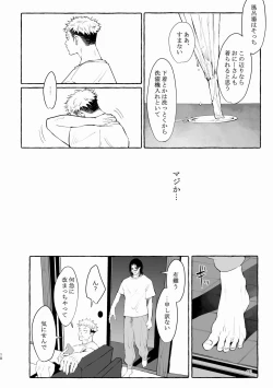 Page 10 of Inryoku no Petrichor