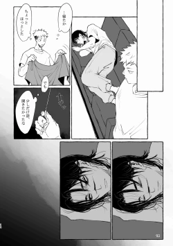 Page 14 of Inryoku no Petrichor