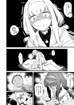 Page 2 of Ui no nioi...zenpen| ウイの臭い…前編