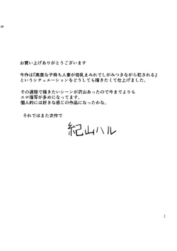 Page 39 of Teihen Oji-san Hakushaku Fujin Hen 2