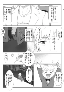 Page 4 of Teihen Oji-san Hakushaku Fujin Hen 2