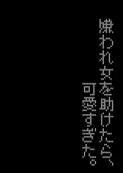 Page 2 of Kiraware Onna o Tasuketara, Kawaisugita. | I Saved A Girl People Despise, And She's So Cute...