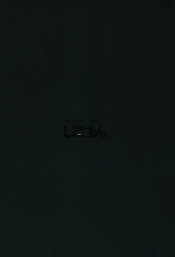 Page 33 of Senseinara koshokan demo īdesu yo /  If It's With Sensei, I Don't Mind Doing It Right Here