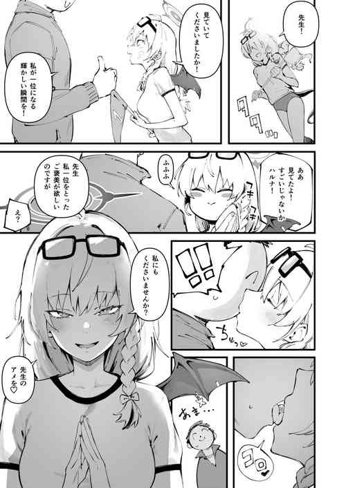 Download Ame o kudasai na | アメをくださいな