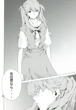 Page 14 of SYNCHROCORD 5