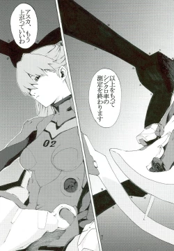 Page 7 of SYNCHROCORD 5