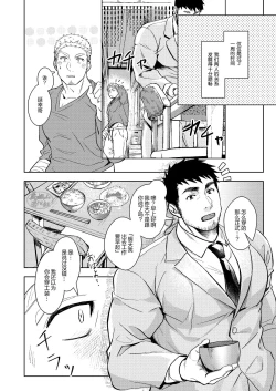 Page 12 of ：LUCK OUT |逢胸化吉