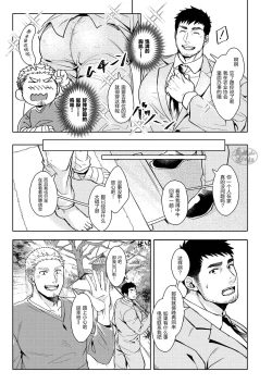 Page 13 of ：LUCK OUT |逢胸化吉