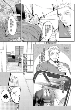 Page 15 of ：LUCK OUT |逢胸化吉