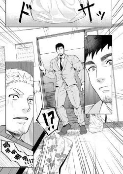 Page 17 of ：LUCK OUT |逢胸化吉