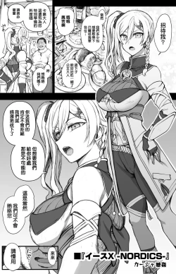 Page 1 of イースXカージャ〇姦