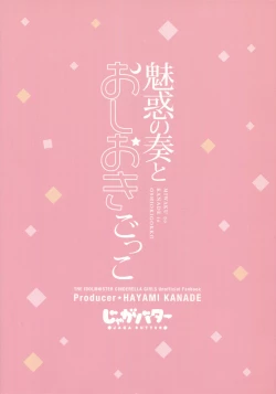 Page 30 of Enchanting Kanade and Punishment Play