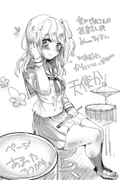 Page 21 of Namida nanka Oborete Shimae