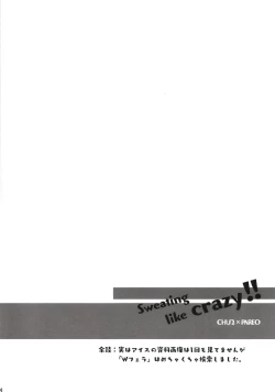 Page 14 of Sweating like crazy!!