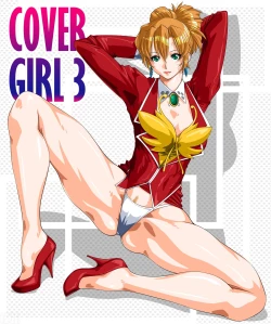 Page 23 of COVER GIRL 3