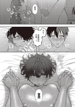 Page 18 of Mizen na Midara