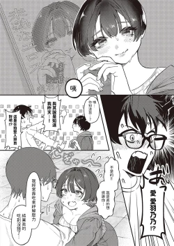 Page 6 of Mizen na Midara