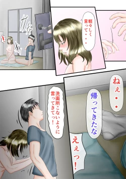 Page 103 of 〇fechi 〇koki Ashi-hen