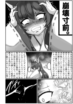 Page 3 of Kamisama wa, mo genkaidazo