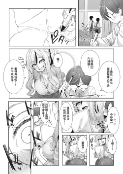 Page 6 of Korezo! Oudou OtaYasa Gyaru