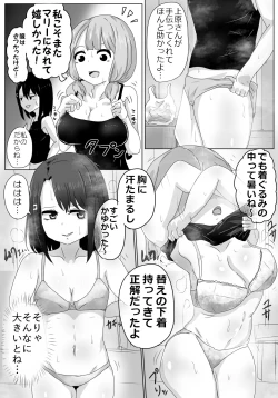 Page 3 of Okusawa Uehara no Beit