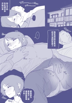 Page 72 of Nyuuinsan de...