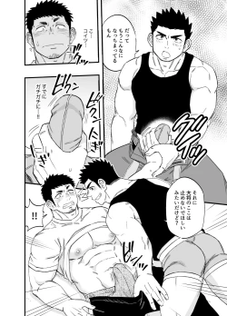 Page 15 of Wonderful Life