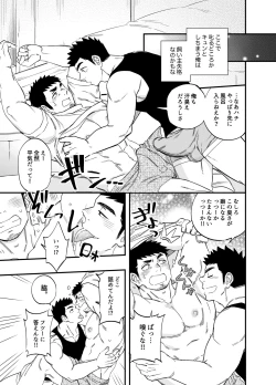 Page 18 of Wonderful Life