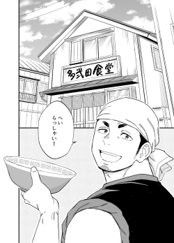 Page 3 of Wonderful Life