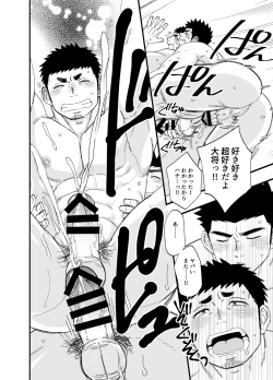 Page 45 of Wonderful Life