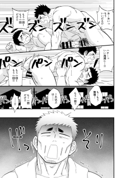 Page 46 of Wonderful Life