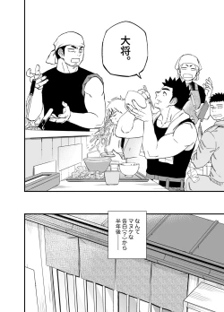 Page 5 of Wonderful Life