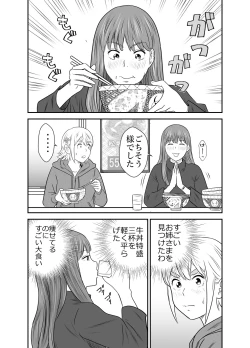 Page 16 of Peeping Tommy 2