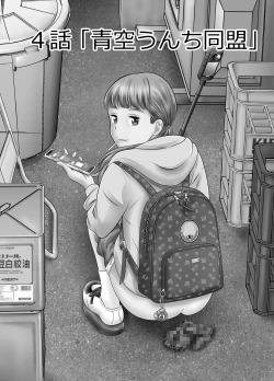 Page 3 of Peeping Tommy 2