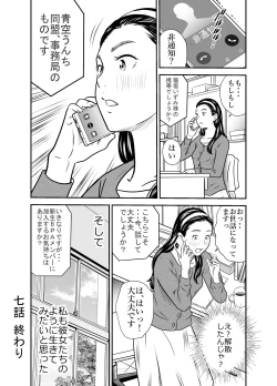 Page 42 of Peeping Tommy 2