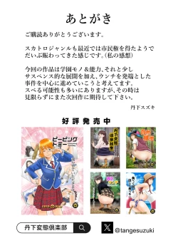 Page 44 of Peeping Tommy 2