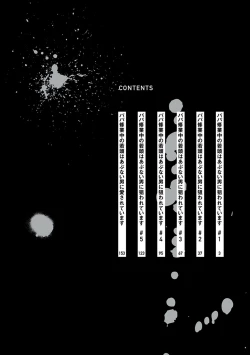 Page 4 of Papa Shugyouchuu no Wakagashira wa Abunai Otoko ni Nerawarete Imasu | 爸爸修行中的二把手被糟糕的男人盯上了