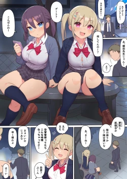 Page 2 of セックスが必修科目の学校〜性に未熟な生徒たちを寝取って性教育〜