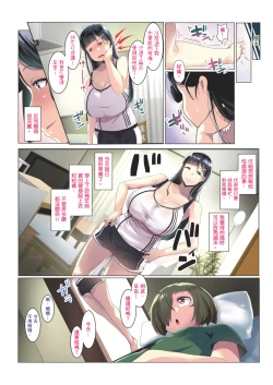 Page 27 of Kurokamitsuma no Otomodachi | 黑髮妻的小朋友