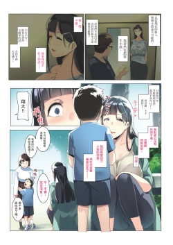 Page 6 of Kurokamitsuma no Otomodachi | 黑髮妻的小朋友