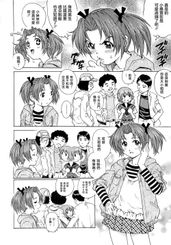 Page 11 of Bokutachi Otokonoko