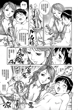 Page 136 of Bokutachi Otokonoko