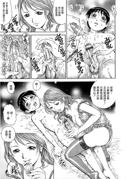 Page 148 of Bokutachi Otokonoko
