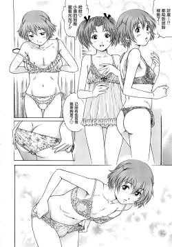 Page 15 of Bokutachi Otokonoko