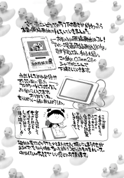 Page 189 of Bokutachi Otokonoko