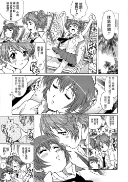 Page 28 of Bokutachi Otokonoko