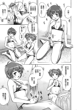 Page 32 of Bokutachi Otokonoko