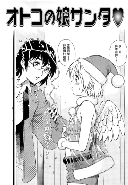 Page 41 of Bokutachi Otokonoko